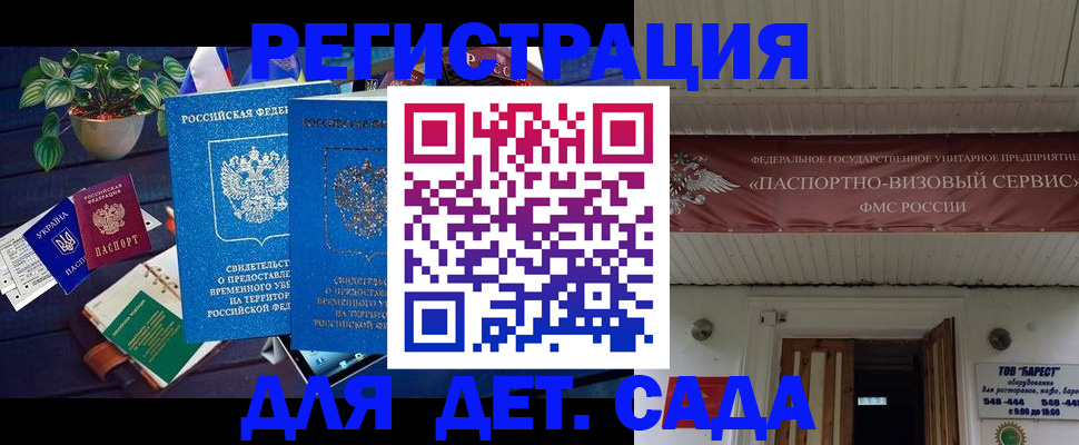 временная регистрация законно в Няндоме