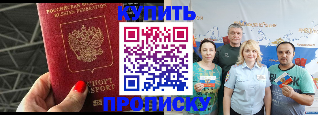 временная регистрация 2025 в Няндоме