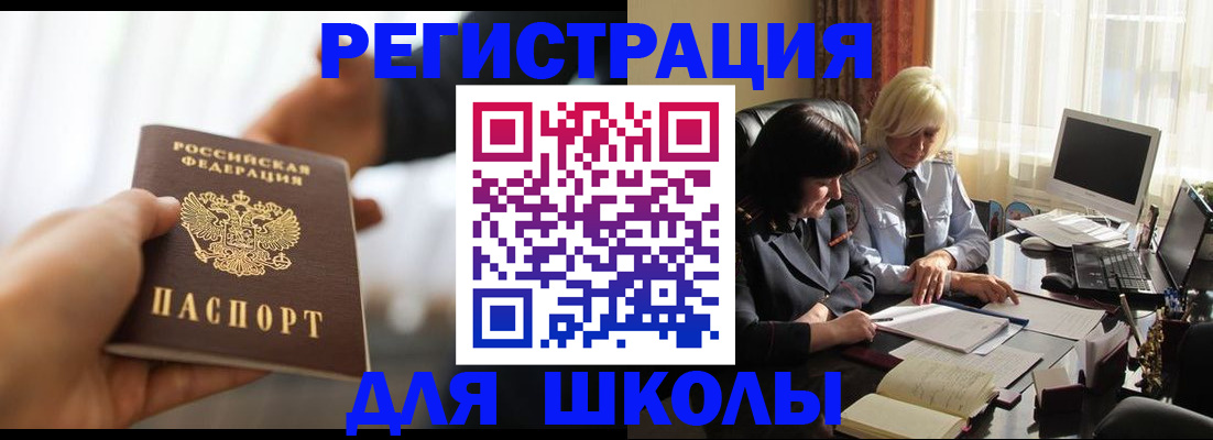 прописка в квартире в Няндоме