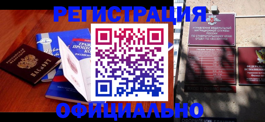 прописка регистрация в Няндоме