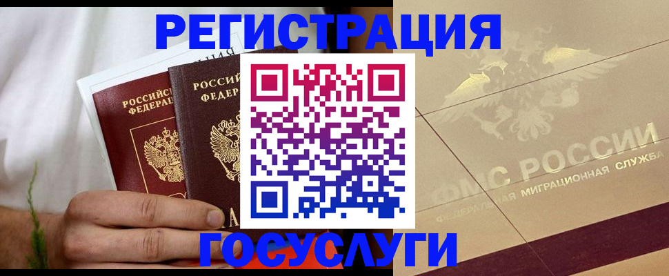 прописка в квартире в Няндоме